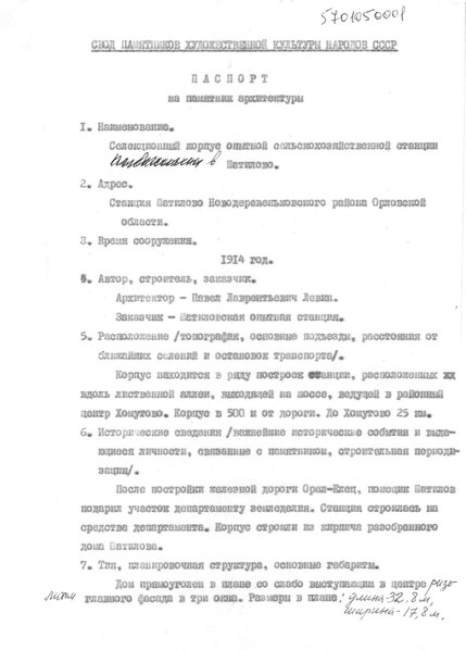 Файл:Passport 5701050001.pdf