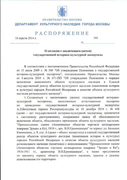 Файл:Ru-mow-d18042014.pdf