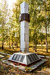Стела в честь воинов, погибших в годы Великой Отечественной войны 1941-1945 гг.