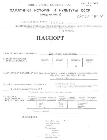 Файл:Passport 1300238001.pdf