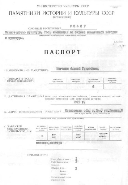 Файл:Passport 3700001883.pdf