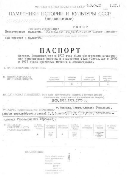 Файл:Passport 3700041000.pdf