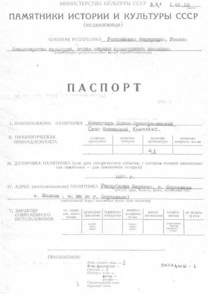 Файл:Passport 1000757000.pdf