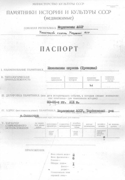 Файл:Passport 1300000213.pdf