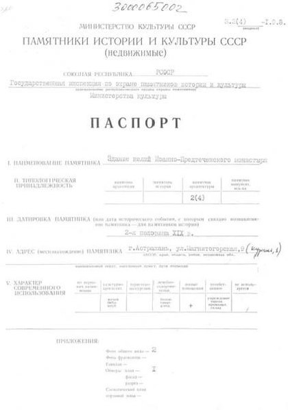 Файл:Passport 3000065002.pdf