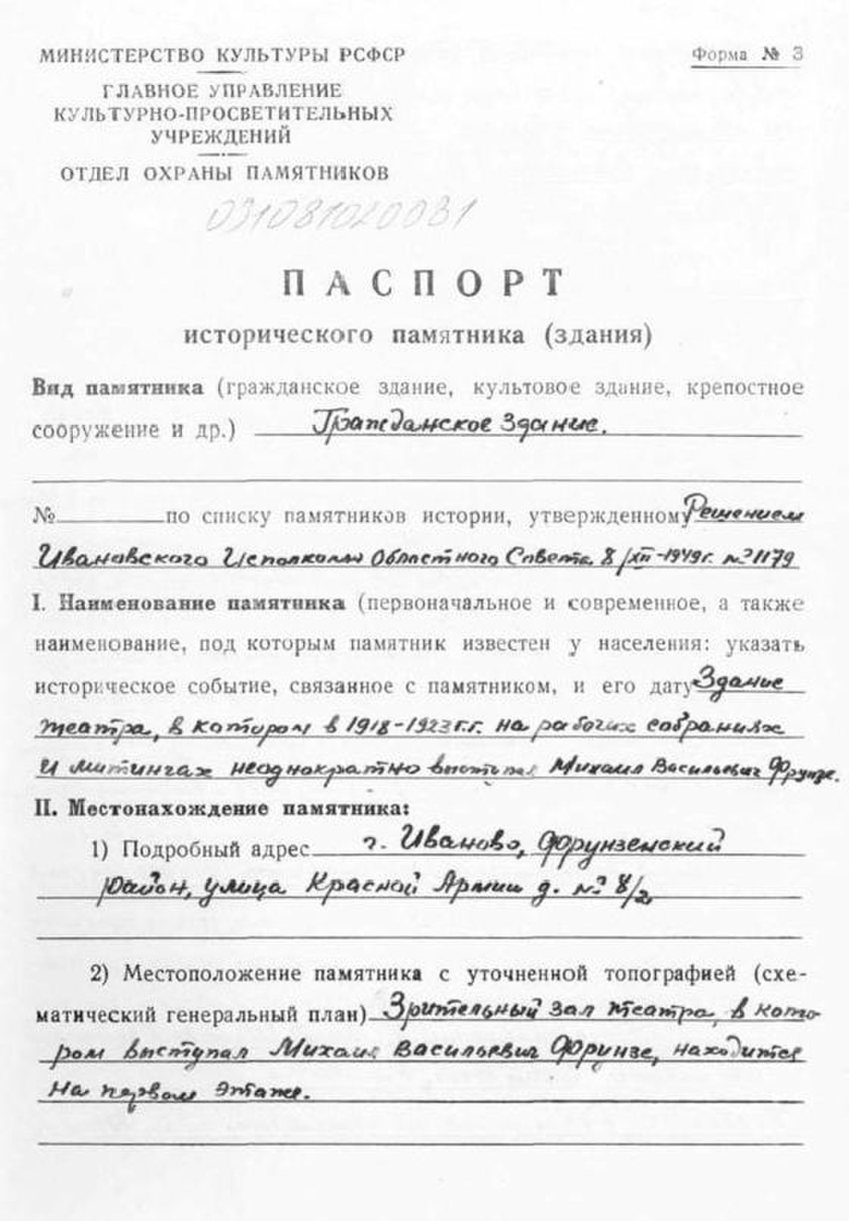 Файл:Passport 3700024000.pdf — Путеводитель Викигид Wikivoyage