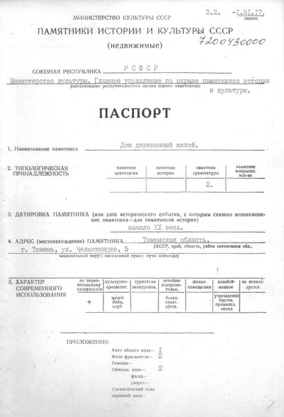 Файл:Passport 7200430000.pdf