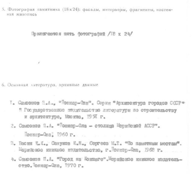 Файл:Passport 1210001000.pdf