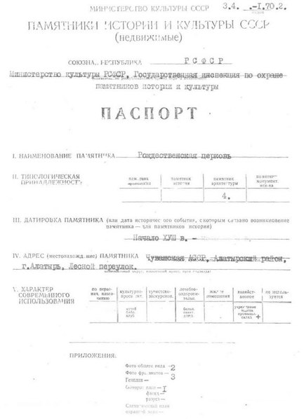 Файл:Passport 2100325000.pdf