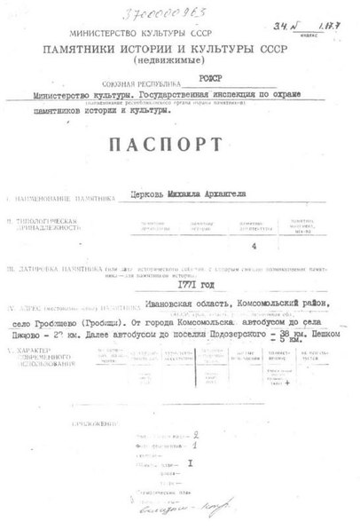 Файл:Passport 3700000963.pdf