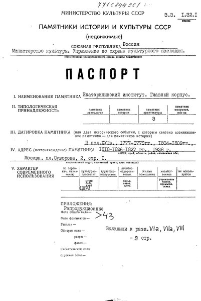 Файл:Passport 7710844001.pdf