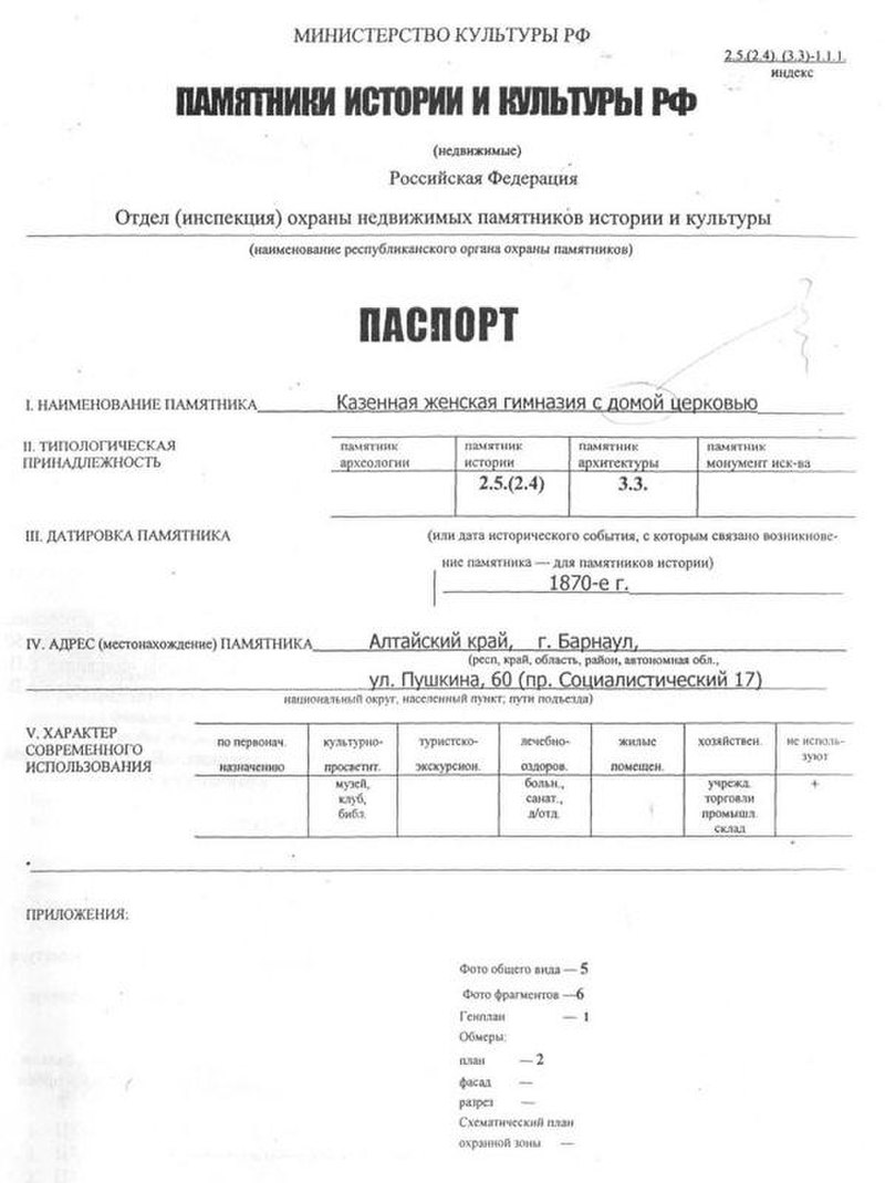 Файл:Passport 2200000341.pdf — Путеводитель Викигид Wikivoyage