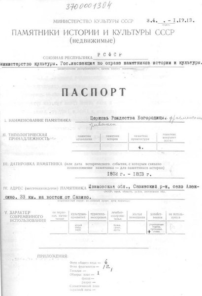 Файл:Passport 3700001304.pdf