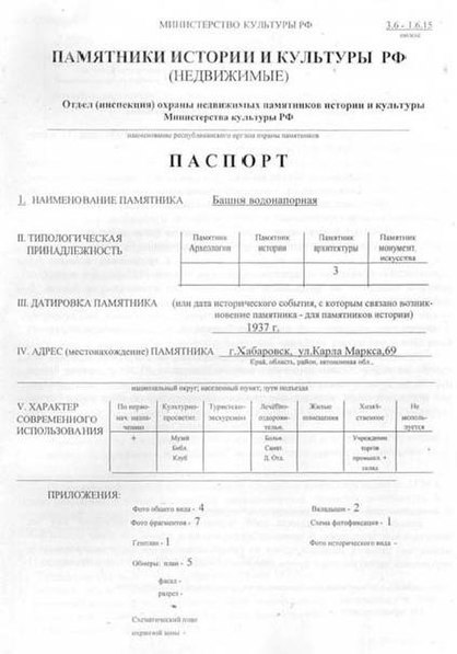 Файл:Passport 2700000033.pdf