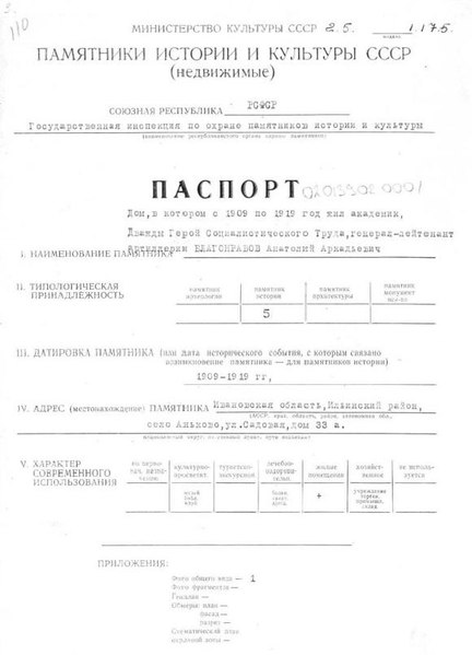 Файл:Passport 3700000189.pdf