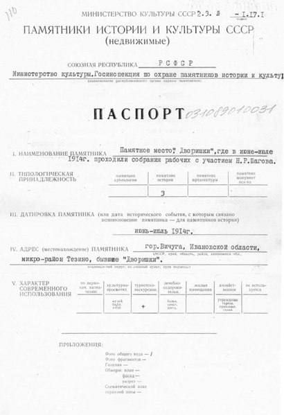 Файл:Passport 3700000625.pdf