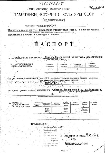 Файл:Passport 7710962015.pdf