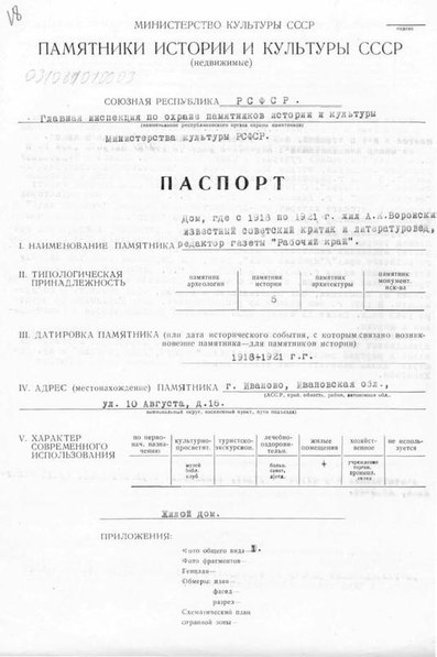 Файл:Passport 3700001359.pdf