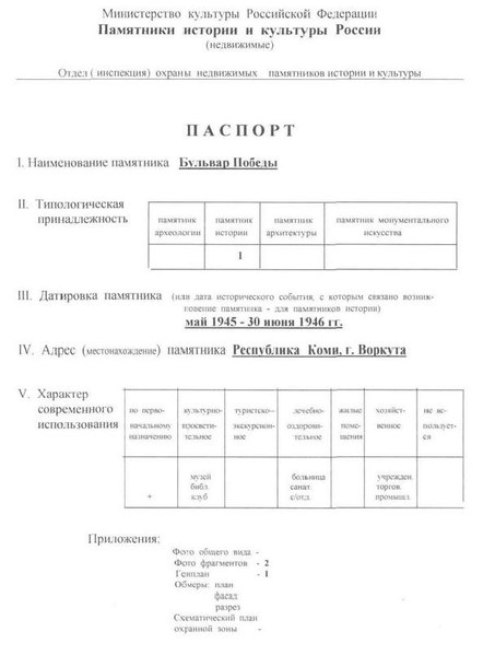 Файл:Passport 1100000066.pdf