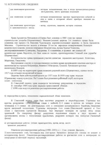 Файл:Passport 1210009000.pdf