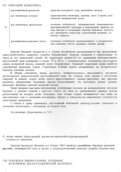 Файл:Passport 1210009000.pdf