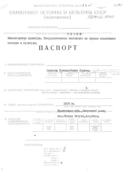 Файл:Passport 3710029000.pdf