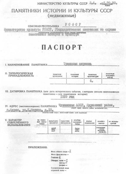 Файл:Passport 2110033000.pdf