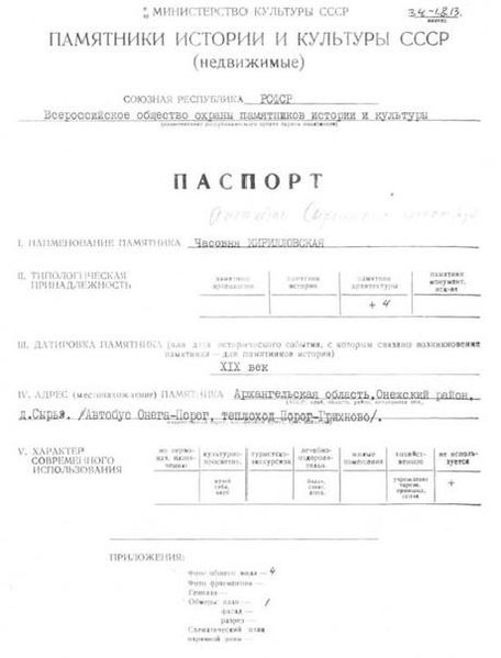 Файл:Passport 2900461002.pdf