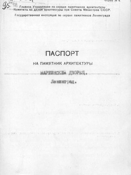 Файл:Passport 7810036001.pdf