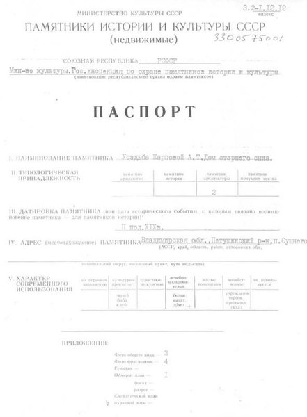 Файл:Passport 3300575001.pdf