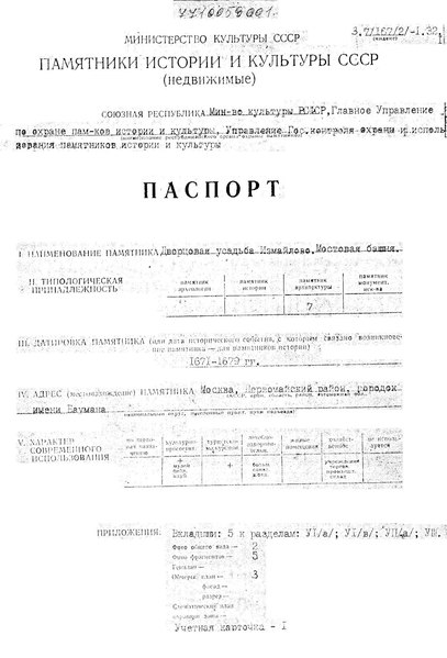 Файл:Passport 7710059001.pdf