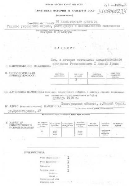 Файл:Passport 3100000233.pdf