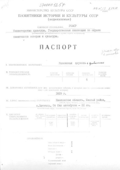 Файл:Passport 3700001257.pdf