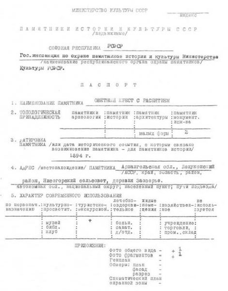 Файл:Passport 2900000870.pdf