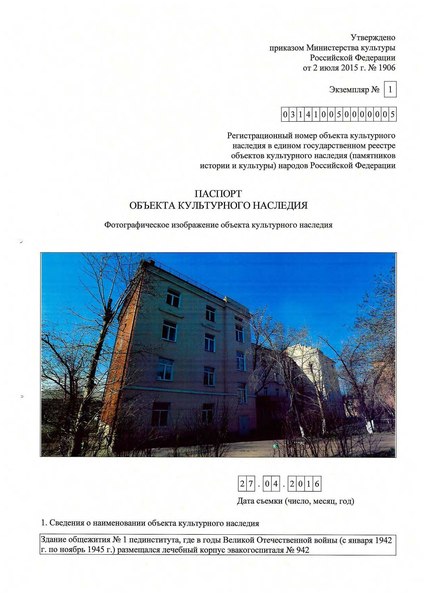 Файл:Passport 0400044000.pdf