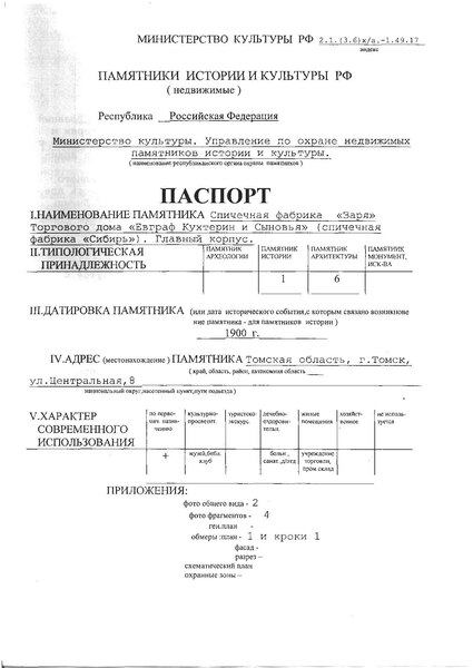 Файл:Passport 7020045001.pdf