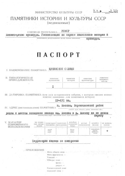 Файл:Passport 7700000013.pdf