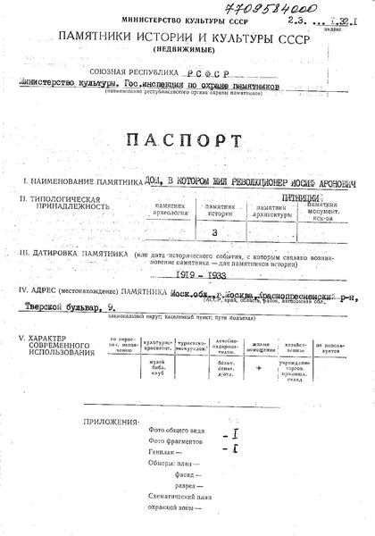 Файл:Passport 7709584000.pdf