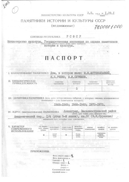 Файл:Passport 7800001000.pdf