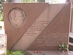 Могила, в которой похоронен Жадов Алексей Семёнович (1901-1977), Герой Советского Союза