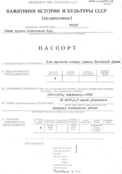 Файл:Passport 2000000201.pdf