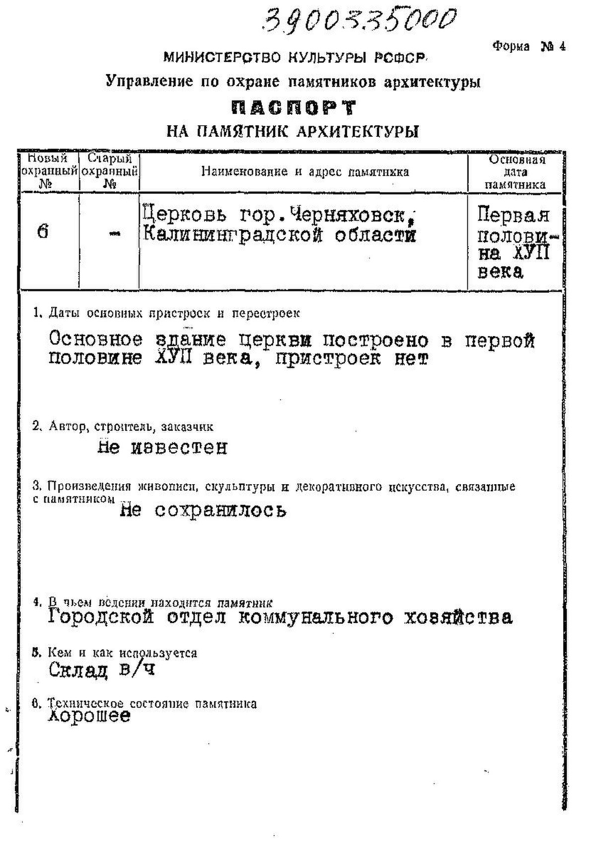 Файл:Passport 3900335000.pdf — Путеводитель Викигид Wikivoyage