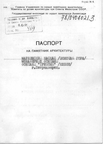 Файл:Passport 7810406021.pdf