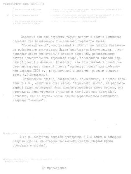 Файл:Passport 1610057001.pdf