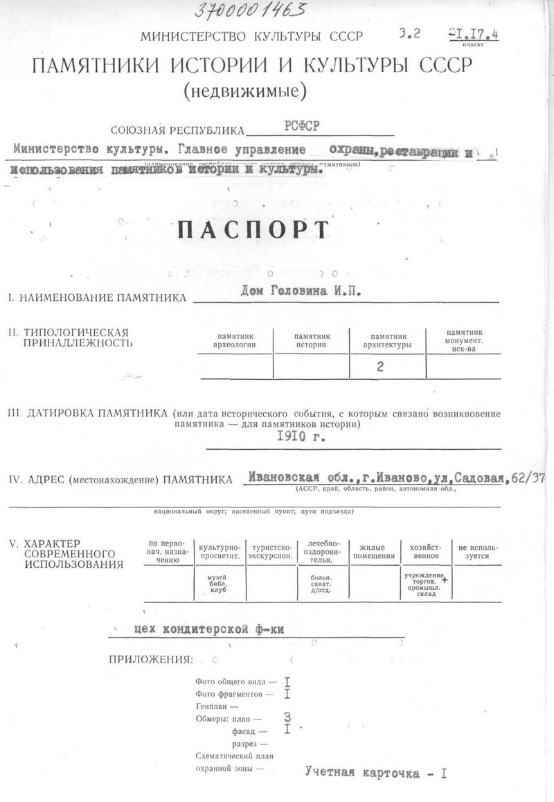 Файл:Passport 3700001463.pdf — Путеводитель Викигид Wikivoyage