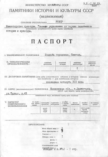 Файл:Passport 5032367002.pdf