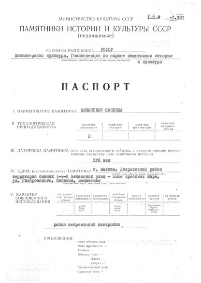 Файл:Passport 7710428000.pdf