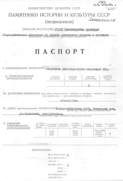 Файл:Passport 2000000017.pdf