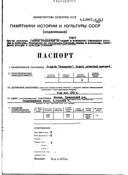 Файл:Passport 7700108005.pdf