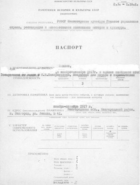 Файл:Passport 3100000216.pdf